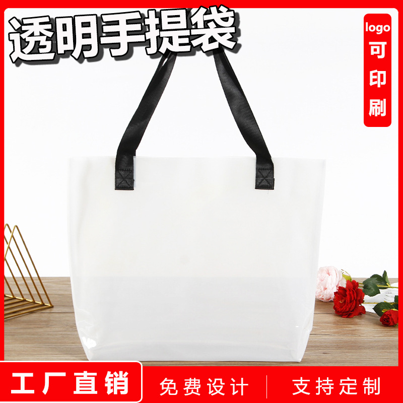 时尚塑料服装购物袋女装衣服包装袋白色横版塑料手提袋可印刷logo