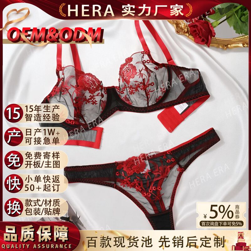 2025 New Red and Black Embroidered See-Through Lingerie Set, Cross-Border Trade Hot-Selling Mesh Temptation Two-Piece Set