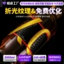 压纹数码折光定制酒标