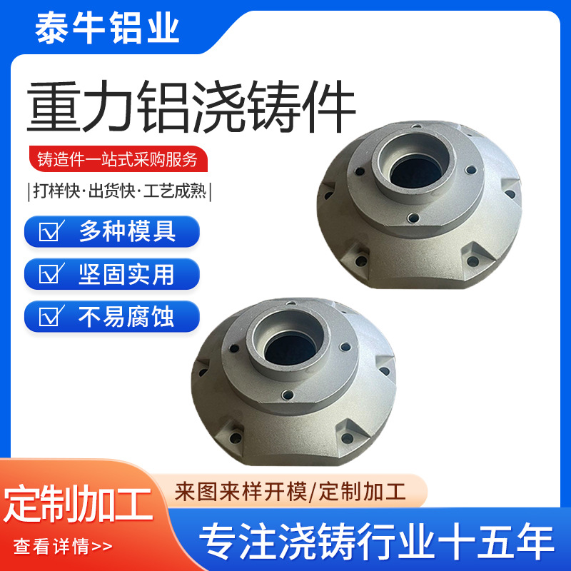 厂家供应重力铝浇铸件粘土湿砂型铝合金机械五金铸铝件