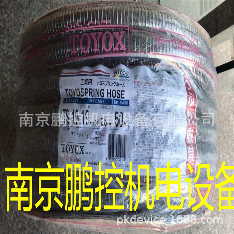 TOYOSPRING 真空管 TS-191926  50M卷