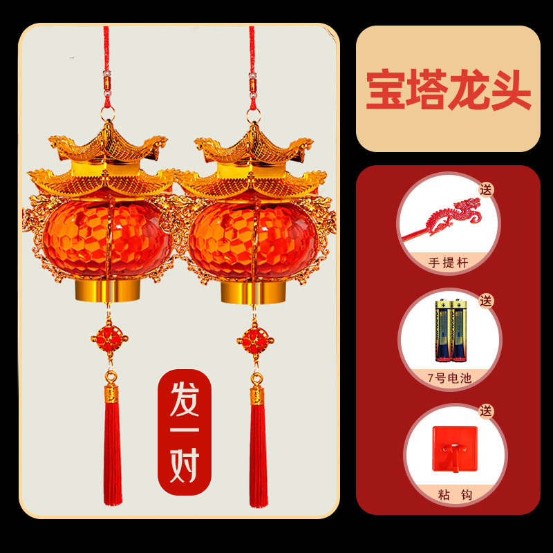 新年手提元宵小灯笼新款2025宝塔灯笼水晶发光阳台儿童灯笼电池|undefined