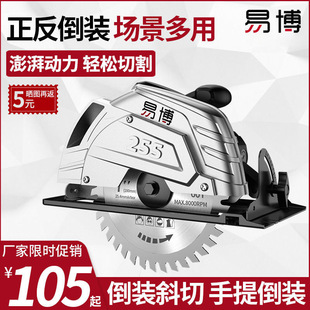Electric circular saw 7 inch 9 inch household multifunctional portable saw electric saw table saw woodworking tools Daquan circular saw cutting machine