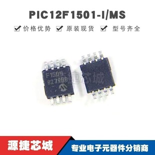 PIC12F1501-I/MS MSOP-8 �zӡF1501I 8λ΢������ �����· оƬ