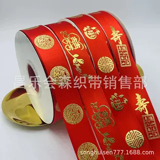 大红丝带婚庆彩带缎带绸带布带礼品盒礼物装饰蛋糕围边带婚礼必备
