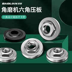 保連100型アングルグラインダー六角改造ヘッド切断機ハンドミルナット汎用グラインダー圧蓋