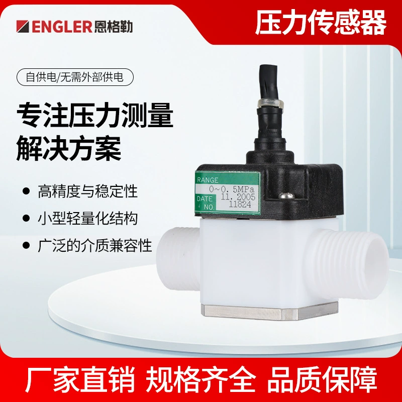 Внутренний антикоррозионный датчик, высокоточный датчик давления, датчик давления на печатной плате