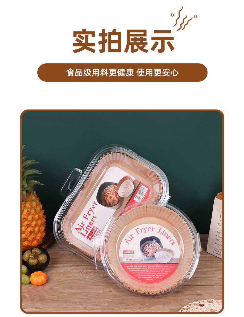 Home air fryer special paper tray food oven pad paper disposable cooking oil absorbent non-stick pan oily paper tray