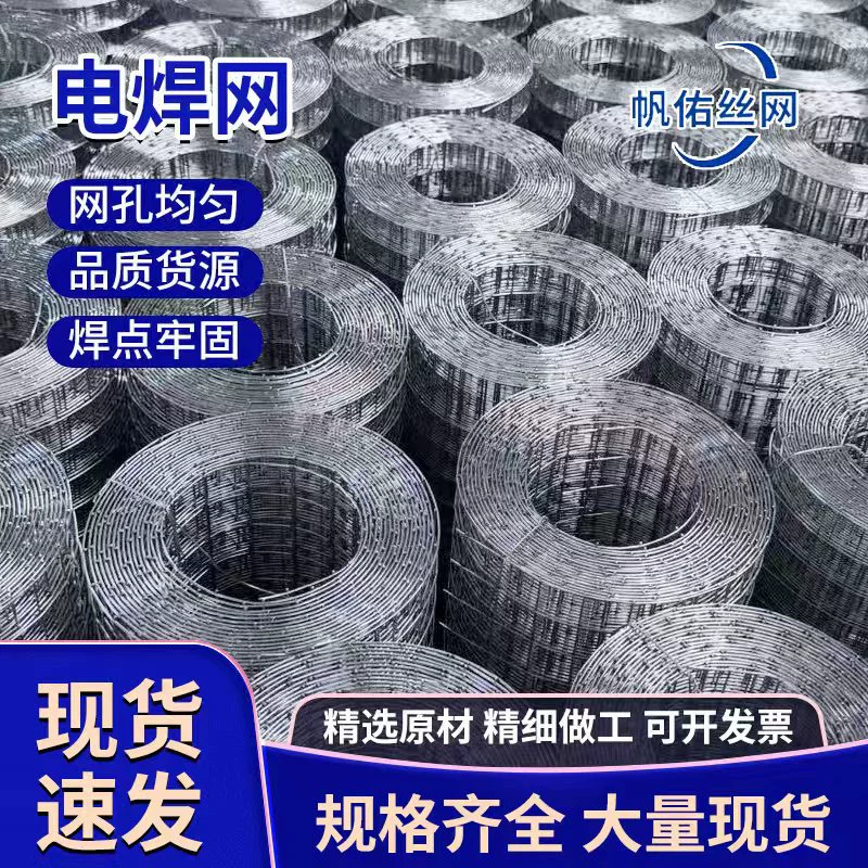 Горячая гальванизированная сваренная ячеистая сеть внутренняя изоляция стены корпус кукурузная сетка дымохода стальная ячеистая сеть сваренная ячеистая сеть оптом