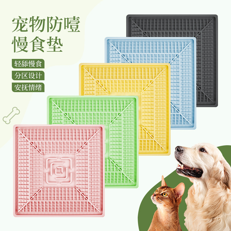 クロスボーダーペット用品犬用舐めマットシリコン窒息防止プレースマット吸盤付きスローフード舐めプレート猫と犬の食器ボウル|undefined