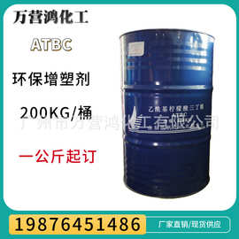 供应【1公斤起订】ATBC乙酰柠檬酸三丁酯 增塑剂 环保增塑剂ATBC