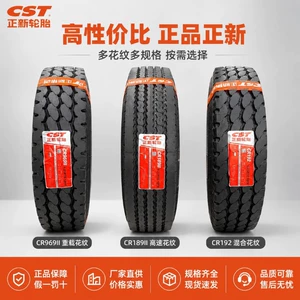 Chengxin all-steel wire tires 650R15, 700R16, 750R16, 825R16, truck vacuum tires, heavy-duty, wear-resistant, with warranty