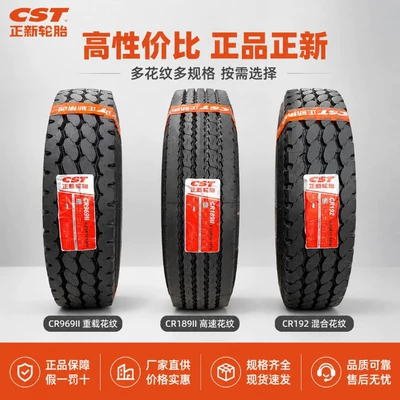 vacuum tires, heavy-duty, wear-resistant, Yük maşını şinləri