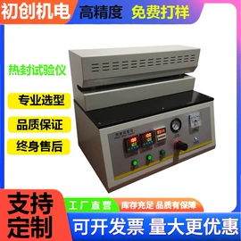 造纸检测仪器;其他仪器仪表;其他包装测试