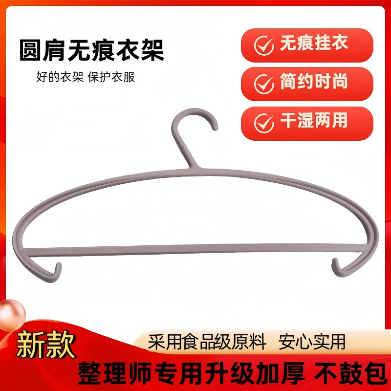 多功能围巾架领带丝巾挂架家用塑料防水防滑收纳架圆弧肩双钩衣架|undefined