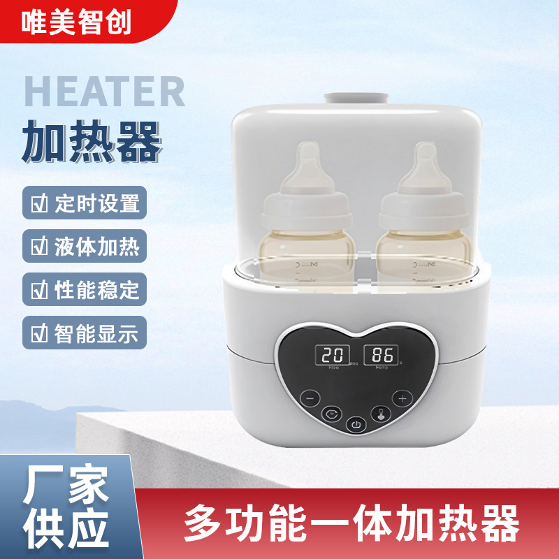 二合一暖奶器加热保温母乳热奶机器婴儿恒温温奶器奶瓶消毒加热器