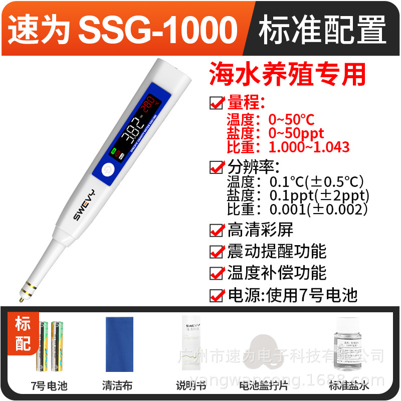 SSG1000-sku.jpg