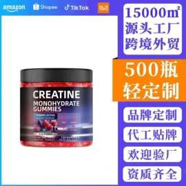 复合保健产品;软糖