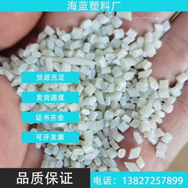 ABS;PP再生料;PPO