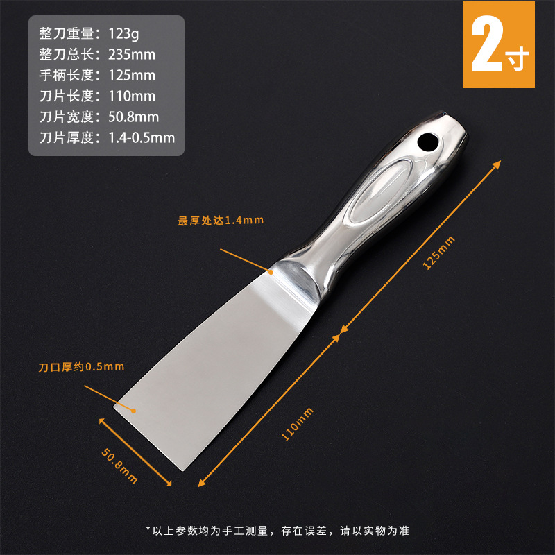 Cuchillo de cemento de acero inoxidable integral espesar cuchillo de masilla de grado profesional herramienta de cuchillo de limpieza elástica gruesa delgada stock