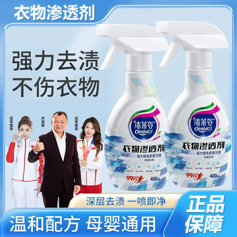 Qinglaizi средство для проникновения в одежду для удаления желтого и удаления масла для удаления пятен, мягкая белая одежда для удаления плесени артефакт