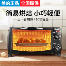 Midea/����PT1012����늿���10L������С�͵��⵰��決
