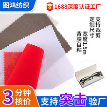 多色水刺底压PP绒珠粒绒植绒布首饰盒礼品盒背胶自粘绒布现货批发