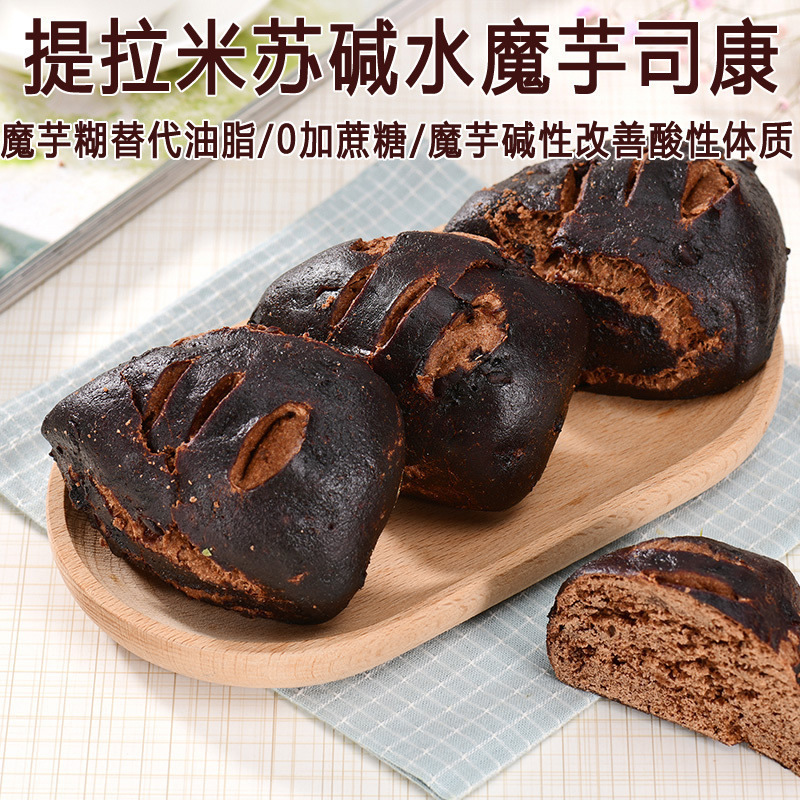 【满18元发货】碱水魔芋司康60g全麦面包欧包蛋糕卡脂粗粮低零食|undefined