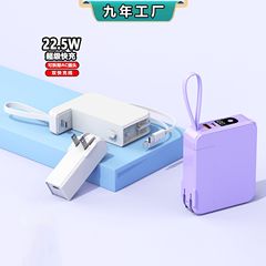 クロスボーダー22.5W自帯線超急速充電移動電源10000ミリアンペアAC壁プラグ三合一充電宝
