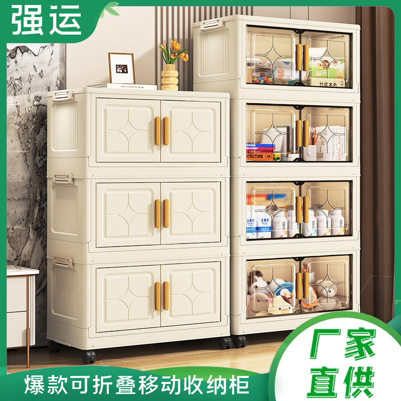 折叠收纳柜多层带柜门免安装储物柜带轮玩具零食整理箱宝宝衣柜子|undefined