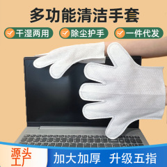 清潔米象使い捨て清潔手袋家事台所雑巾手袋ペット乾湿両用除塵怠け者雑巾