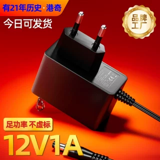 现货12v1a欧规CE认证 足安足流 当天发货 快速出样12V电源适配器