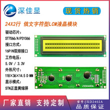 �����ַ���2402LCDҺ���� STN���̱��� ��ɫ24*2����LCM��ʾģ��