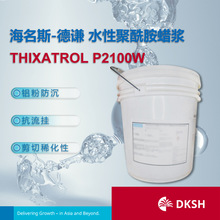 ����˹ˮ�Ծ�����Ϟ�{ THIXATROL P2100W
