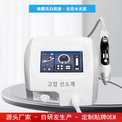無創水光水酸素美容器高圧噴射透皮超伝導器ガイド無針美塑霧化美容院
