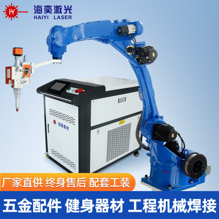 国産ロボットレーザー溶接機六軸連動金物ステンレス風管溶接工業レーザー溶接機|undefined