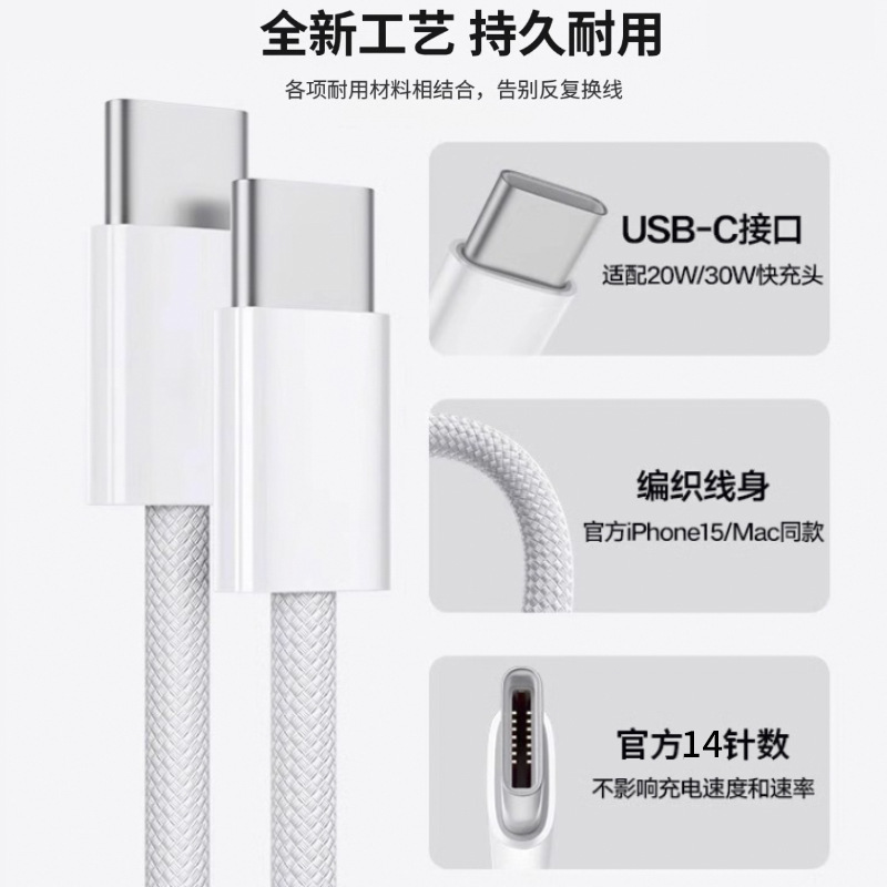 适用苹果15/16双TypeC编织数据线6a超级认证快充/66W/笔记本/iPad|undefined