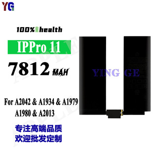 �m����O�� iPad pro11 һ�� A2042/A1934/A1979/A1980 ƽ��늳�
