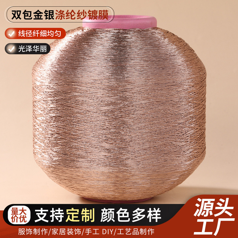 Manufacturer of Gold and Silver Cotton Yarn, Anti-Oxidation Twisted Thread, Hand-Woven Hanfu Costume Wrapping Thread, Embroidery Textile Yarn Manufacturer of Gold and Silver Cotton Yarn, Anti-Oxidation Twisted Thread, Hand-Woven Hanfu Costume Wrapping Thread, Embroidery Textile Yarn