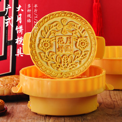 一斤大月饼模具广式新款2025家用手压式500g2斤麻薯老式中秋磨具