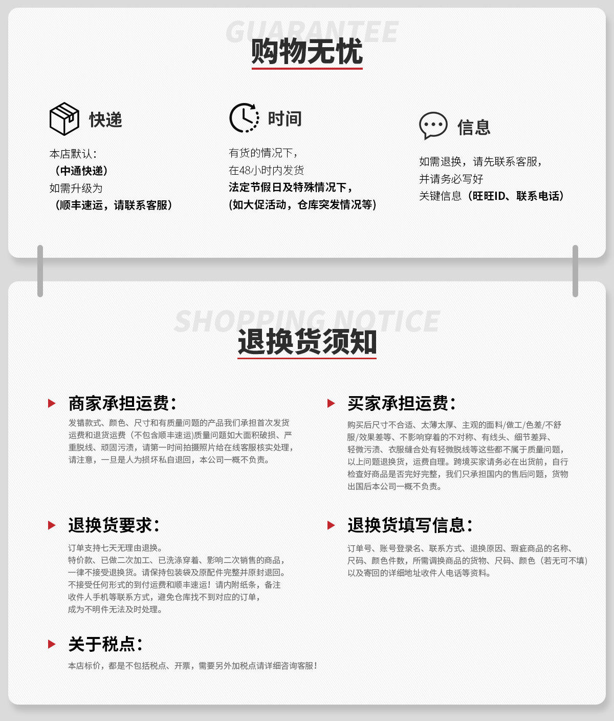 详情最后一页