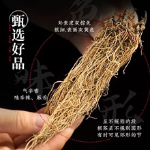 正宗细辛中药材新货克辽细辛细辛粉北细辛纯细辛根丁香细辛粉包邮