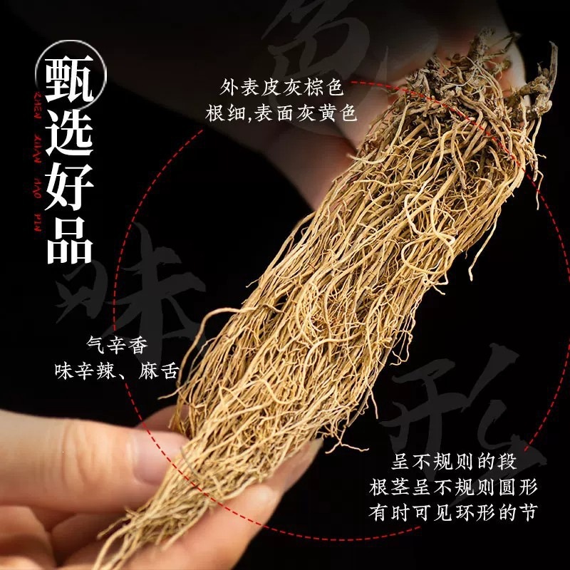 正宗细辛中药材新货克辽细辛细辛粉北细辛纯细辛根丁香细辛粉包邮