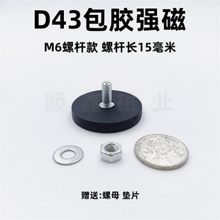 D43mm M6�ݽz���z�������P�S�F�����Ű����z���F���P���z���F����