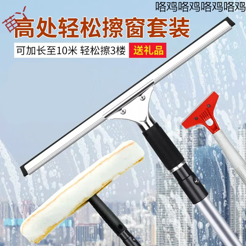 Glass cleaning tool household extended scratch window device scraper…