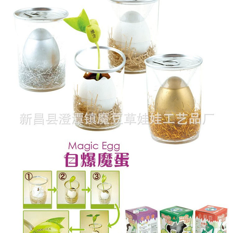 Травяная кукла простое самовзрывное волшебное яйцо Волшебная фасоль садовый подарок новое странное самовзрывное яйцо посадка 5 юаней подарок