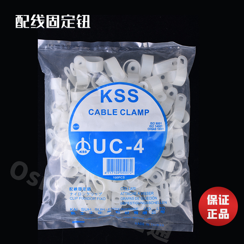 配线固定钮尼龙材质工厂公司配线阻燃绝缘防脱落防腐配线固定钮