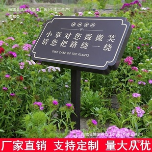 Care for Flowers and Plants, Lawn Signs, Warm Reminder Signs, Park Greening, Park Outdoor Stainless Steel Signs, China