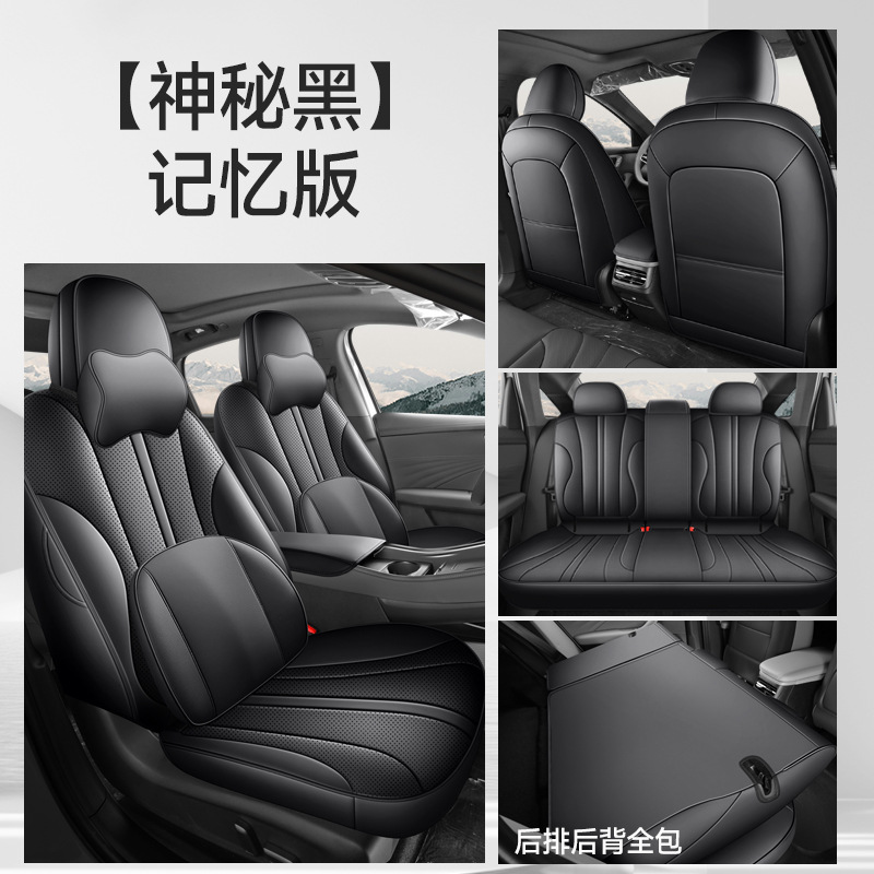 Modelə uyğun (Original) oturacaq örtükləri | Roewe Seat Cushion for - mystery-black-m7dmh