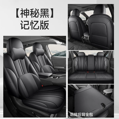 Modelə uyğun (Original) oturacaq örtükləri | Perforated Special Seat Cover - mysterious-black-memory-edition-roewe-m7dmh